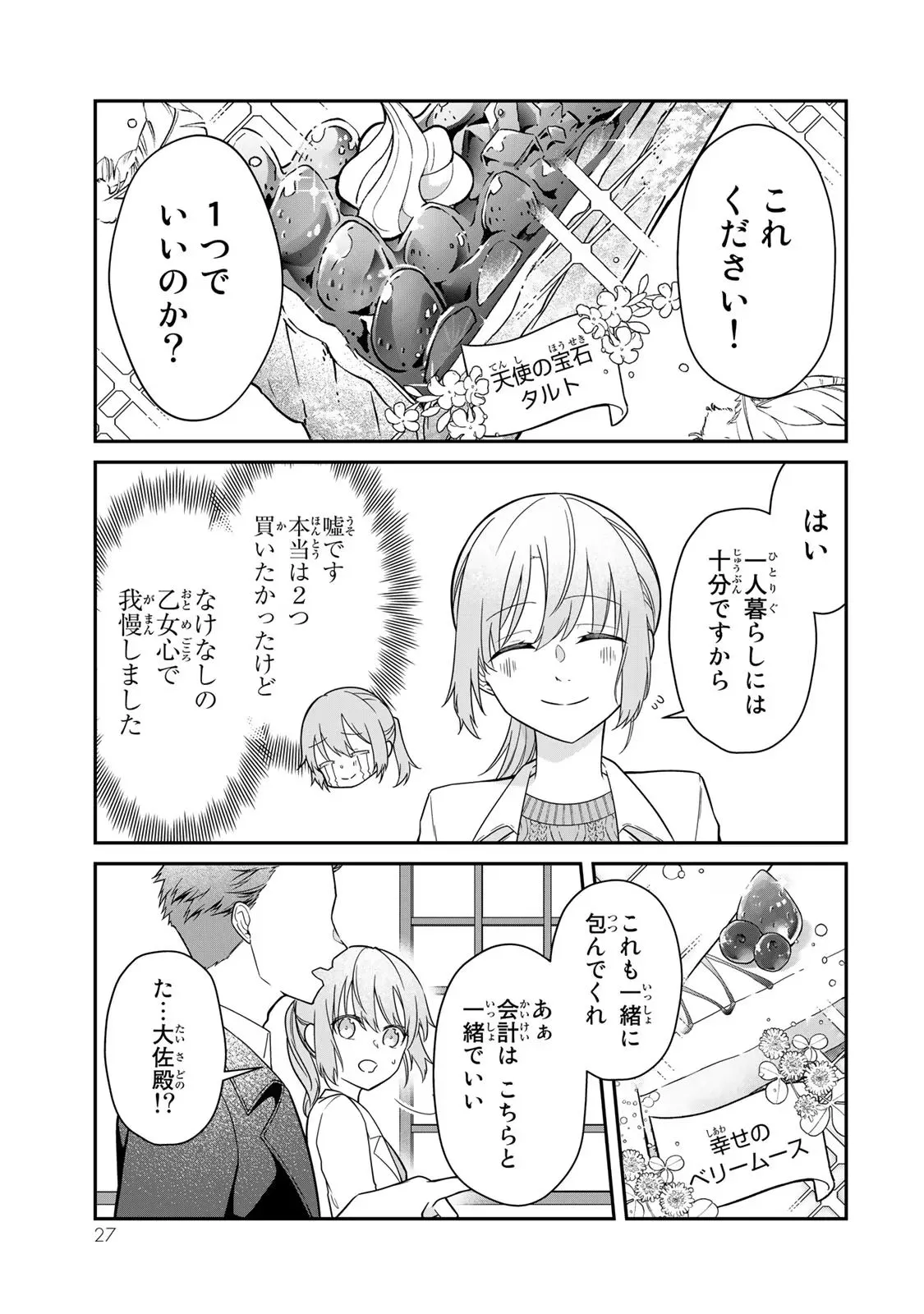 P25
