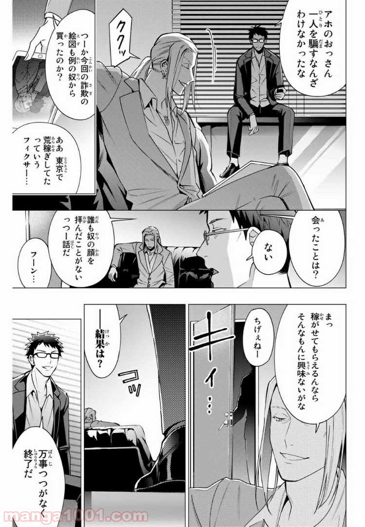 P8