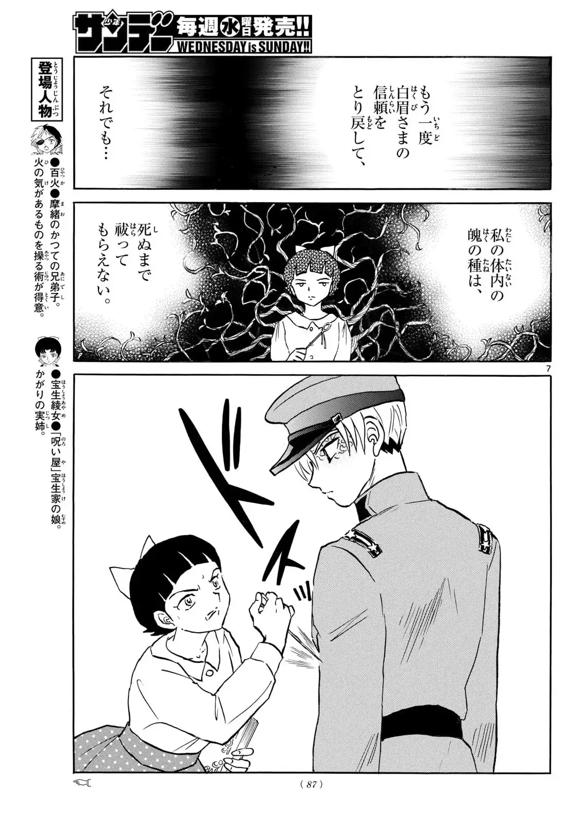 P7
