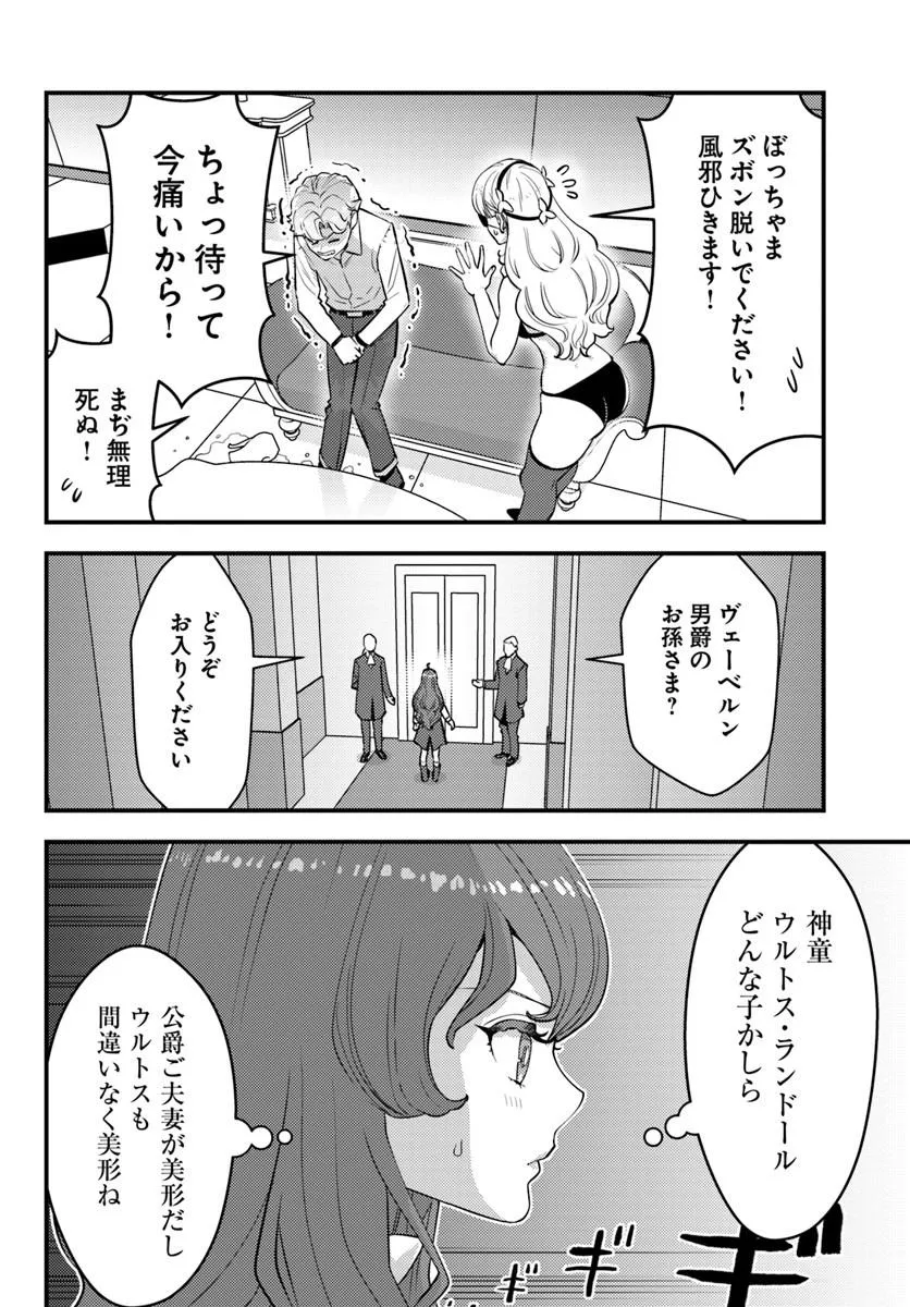 P8