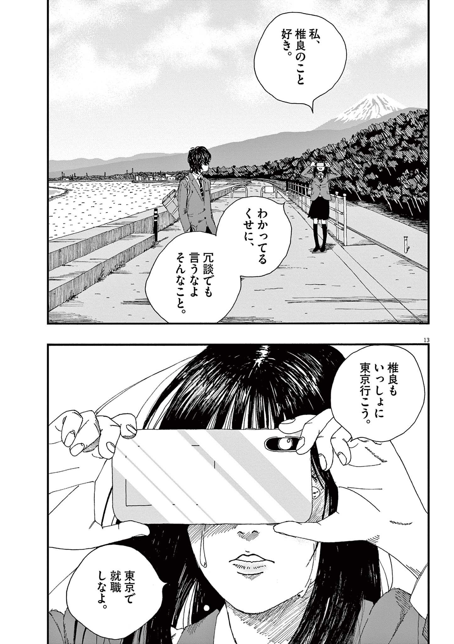P13