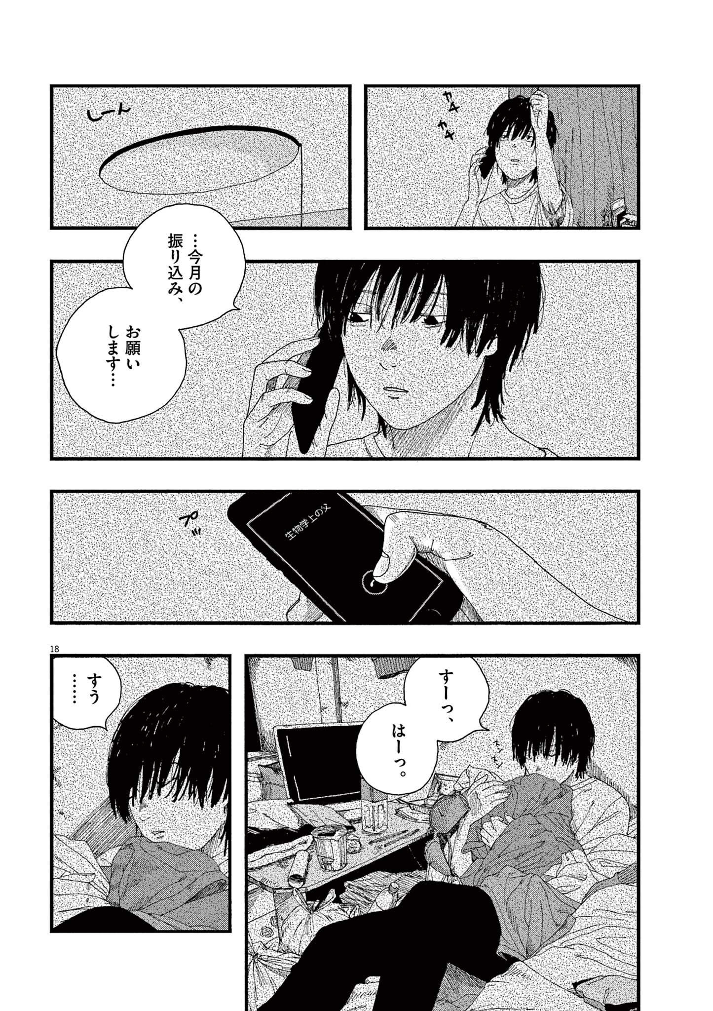 P18