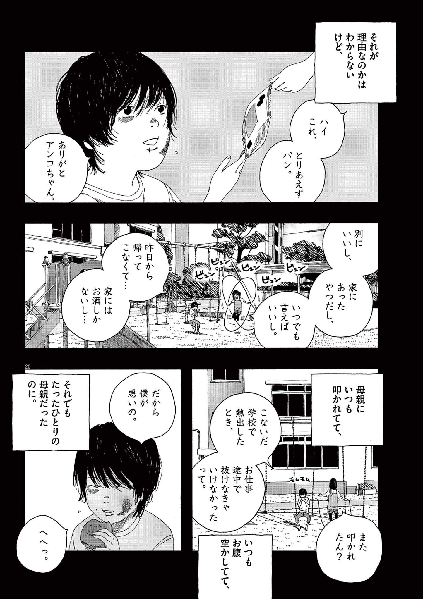 P20