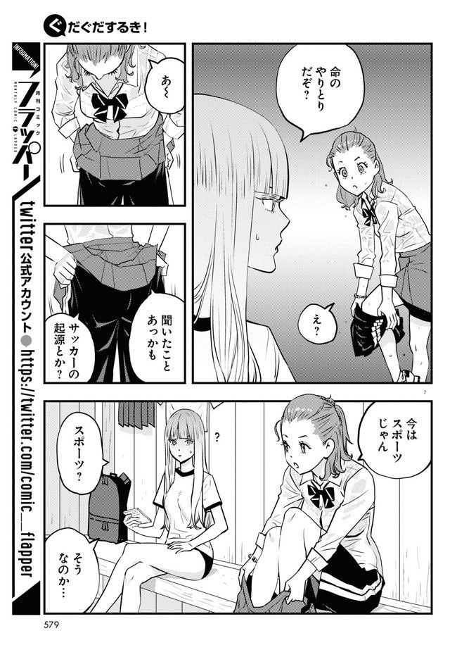 P7