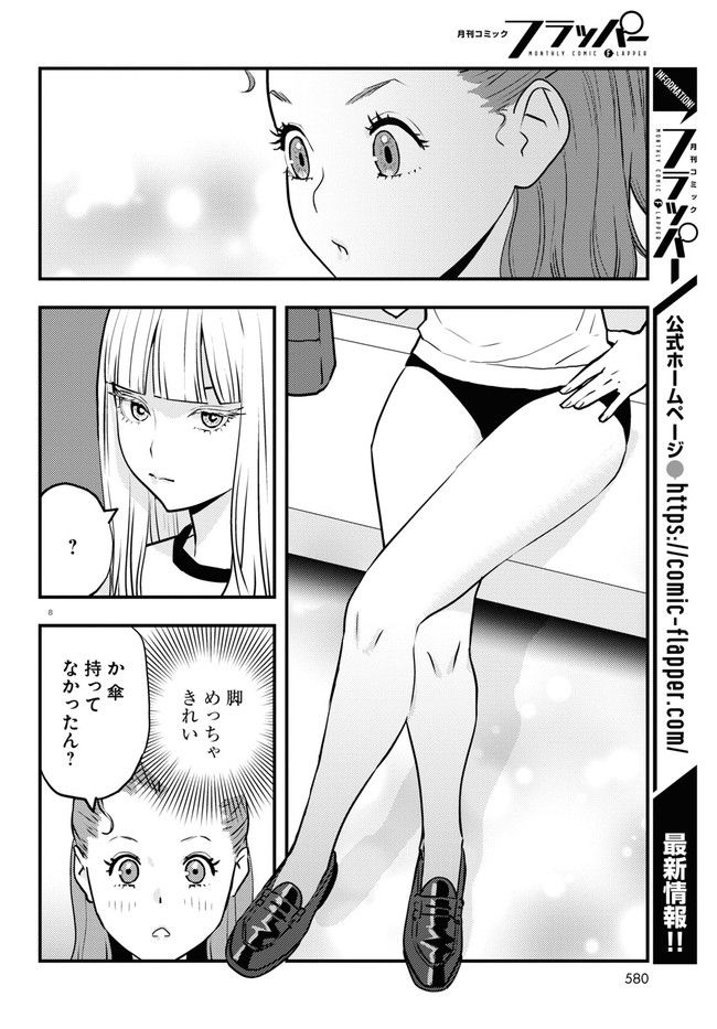 P8