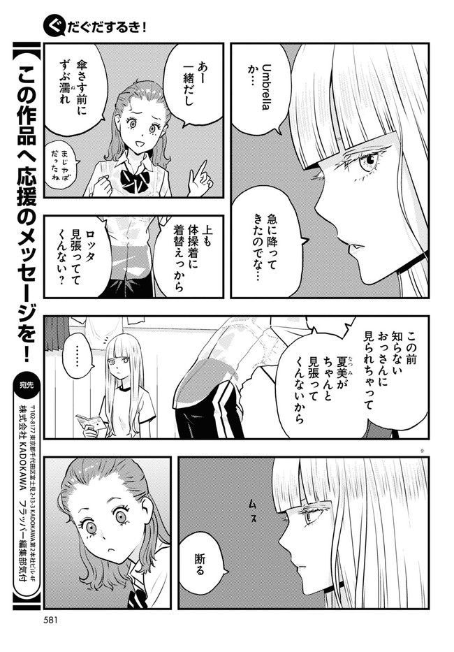 P9