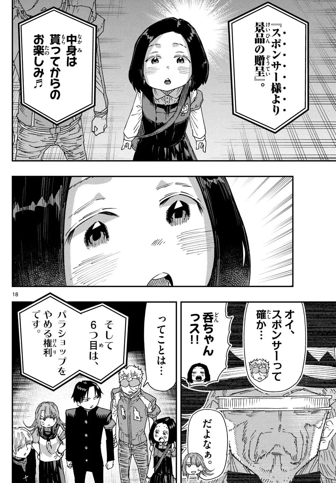 P18