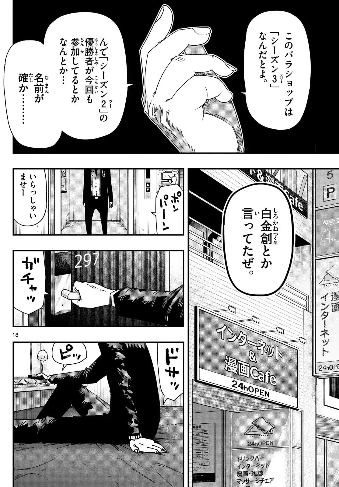 P18