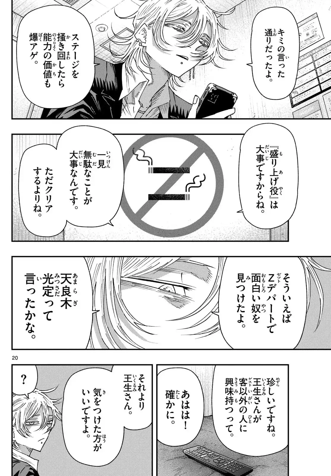 P20