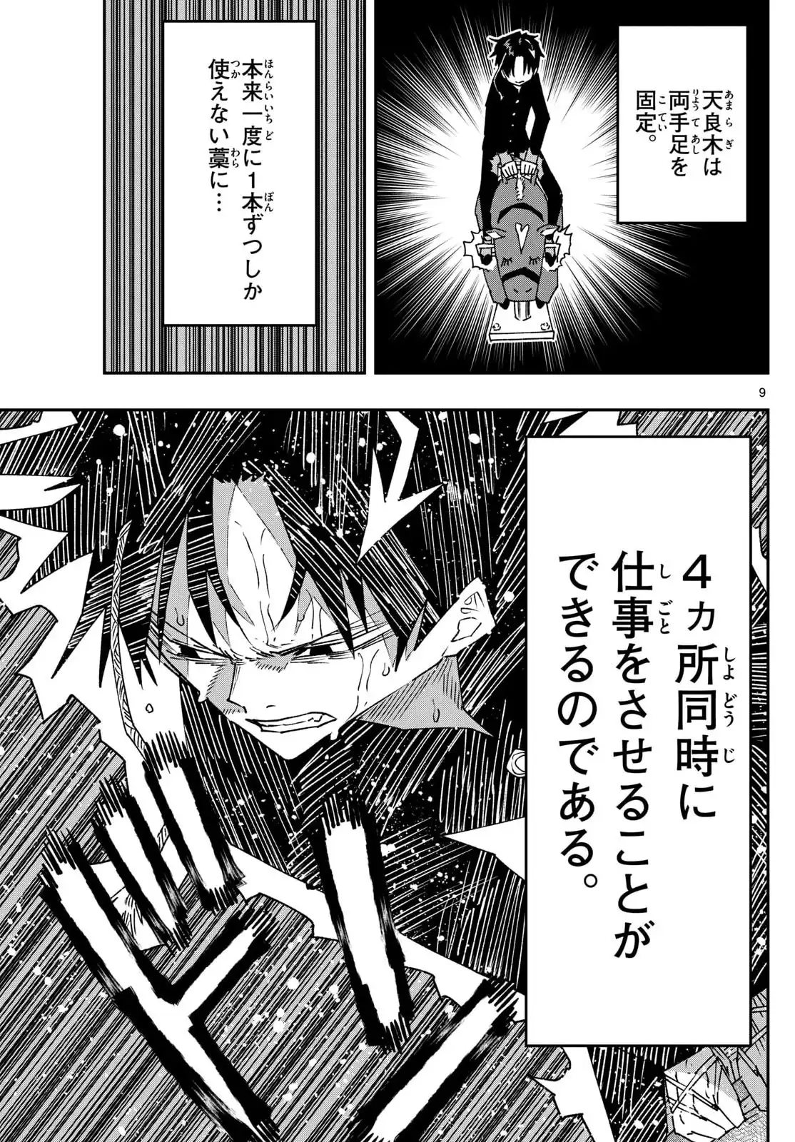 P9