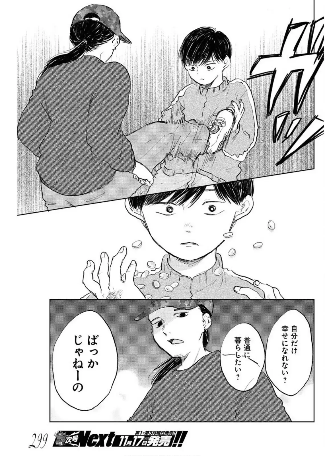 P25