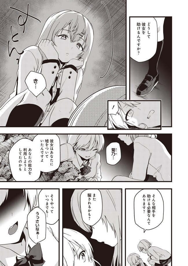 P25