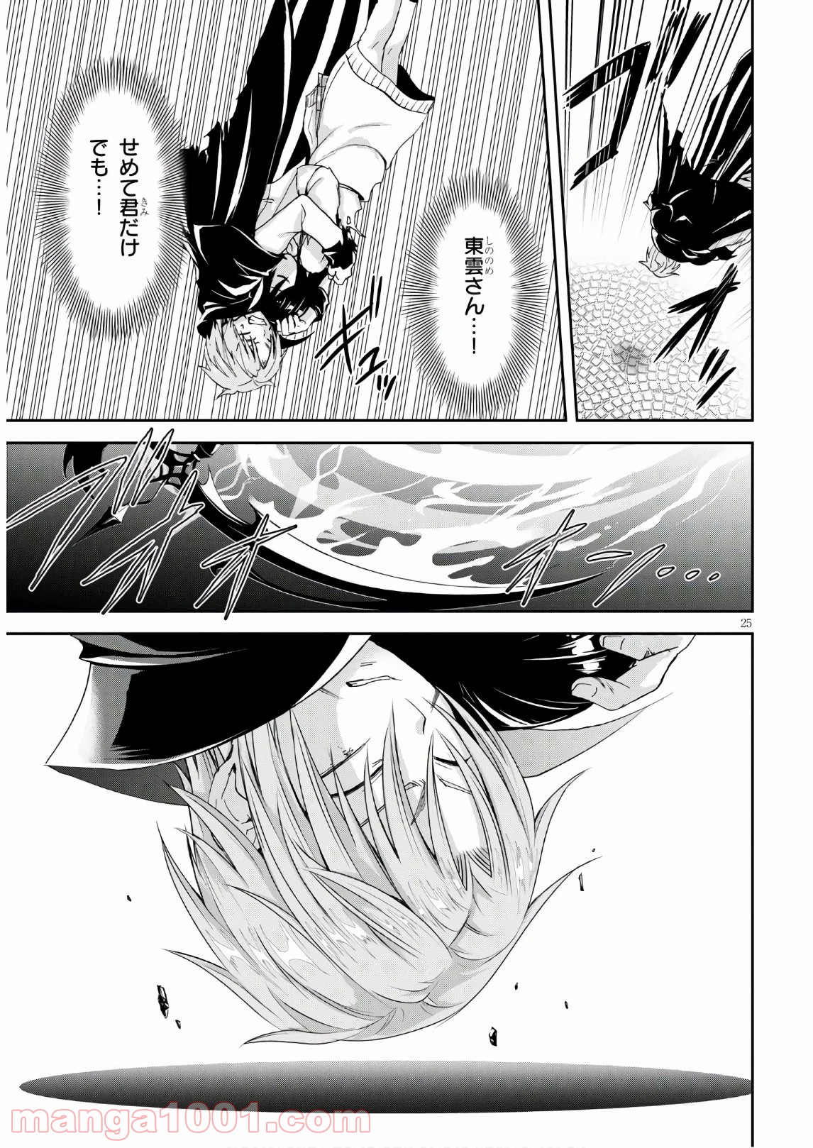 P25