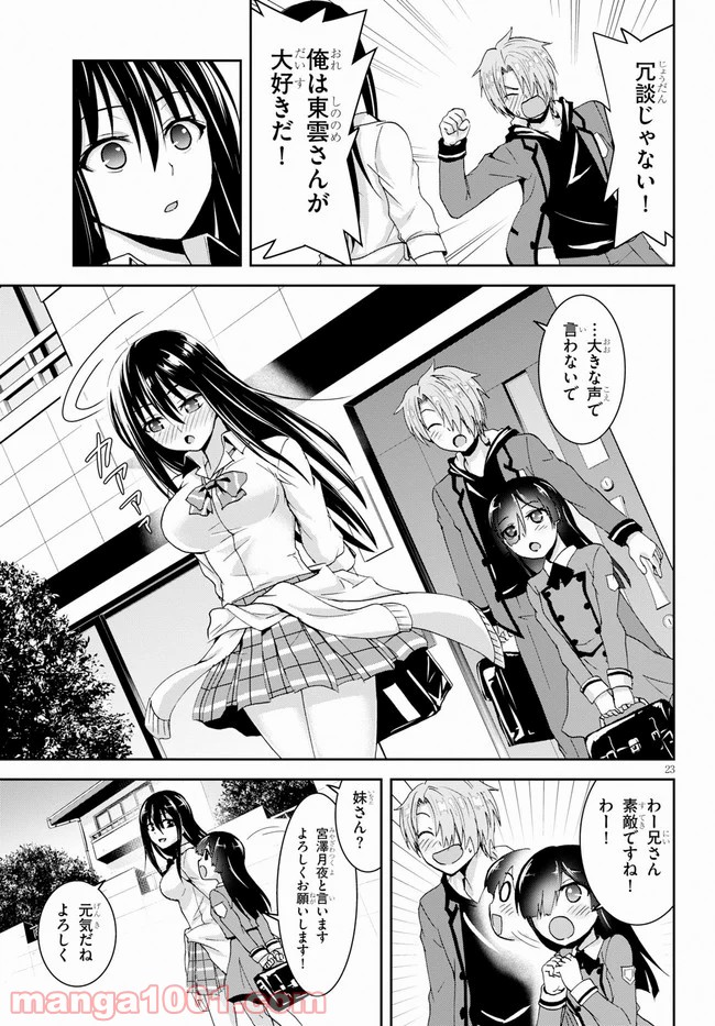 P23