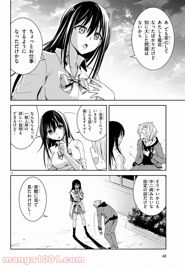P54