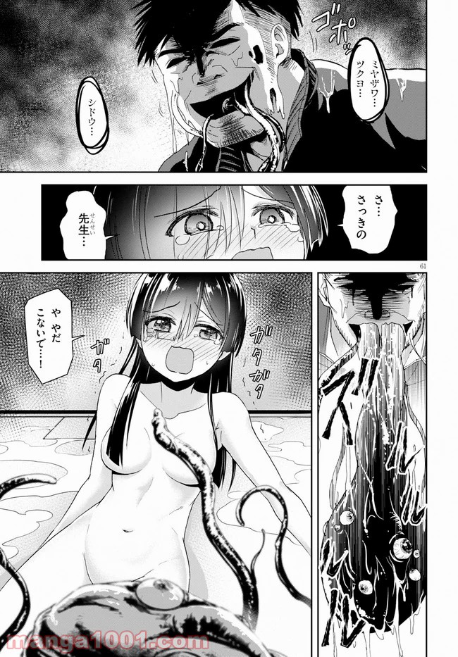 P61
