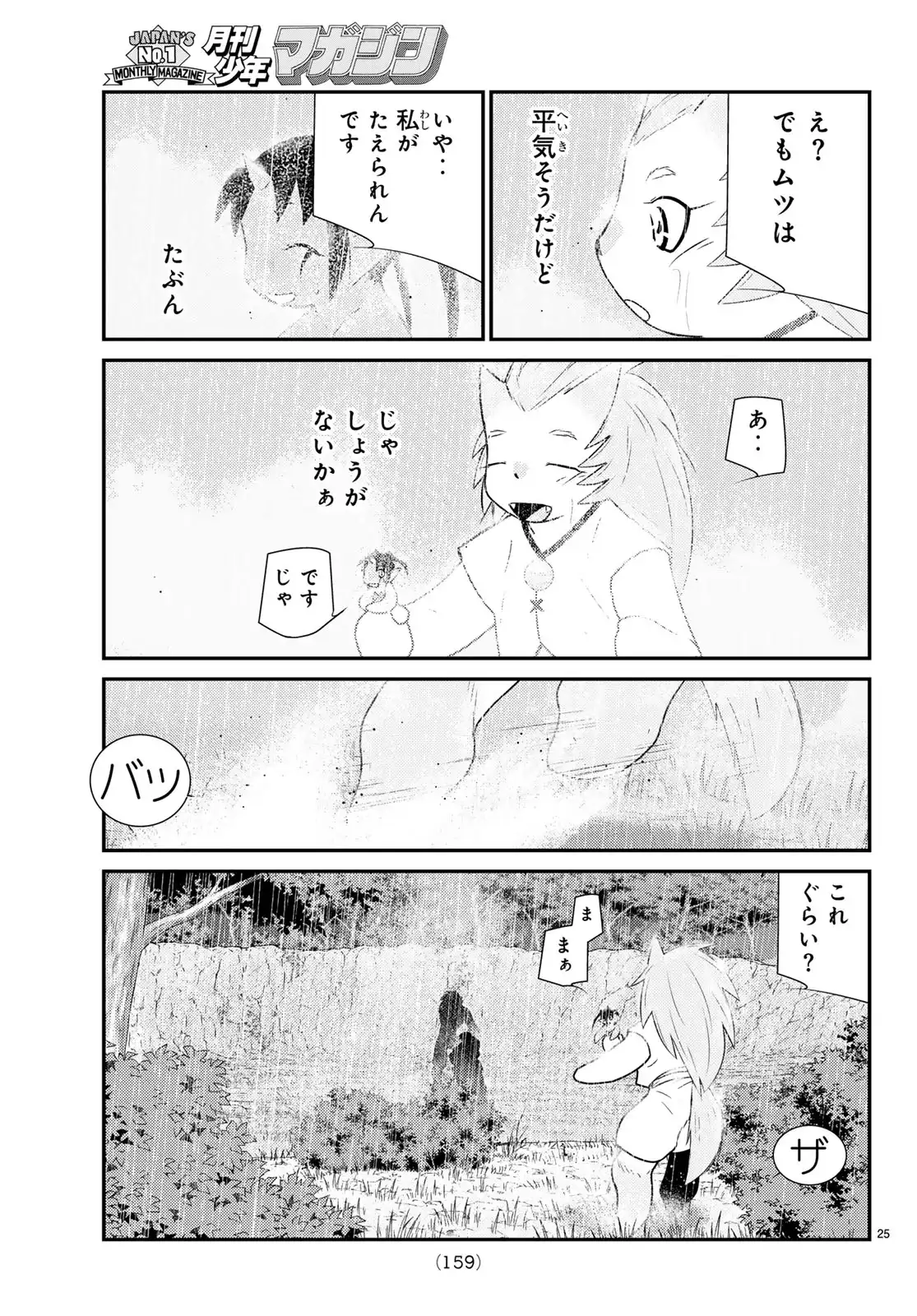 P25