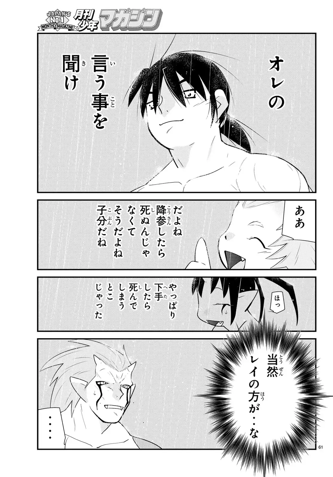 P61