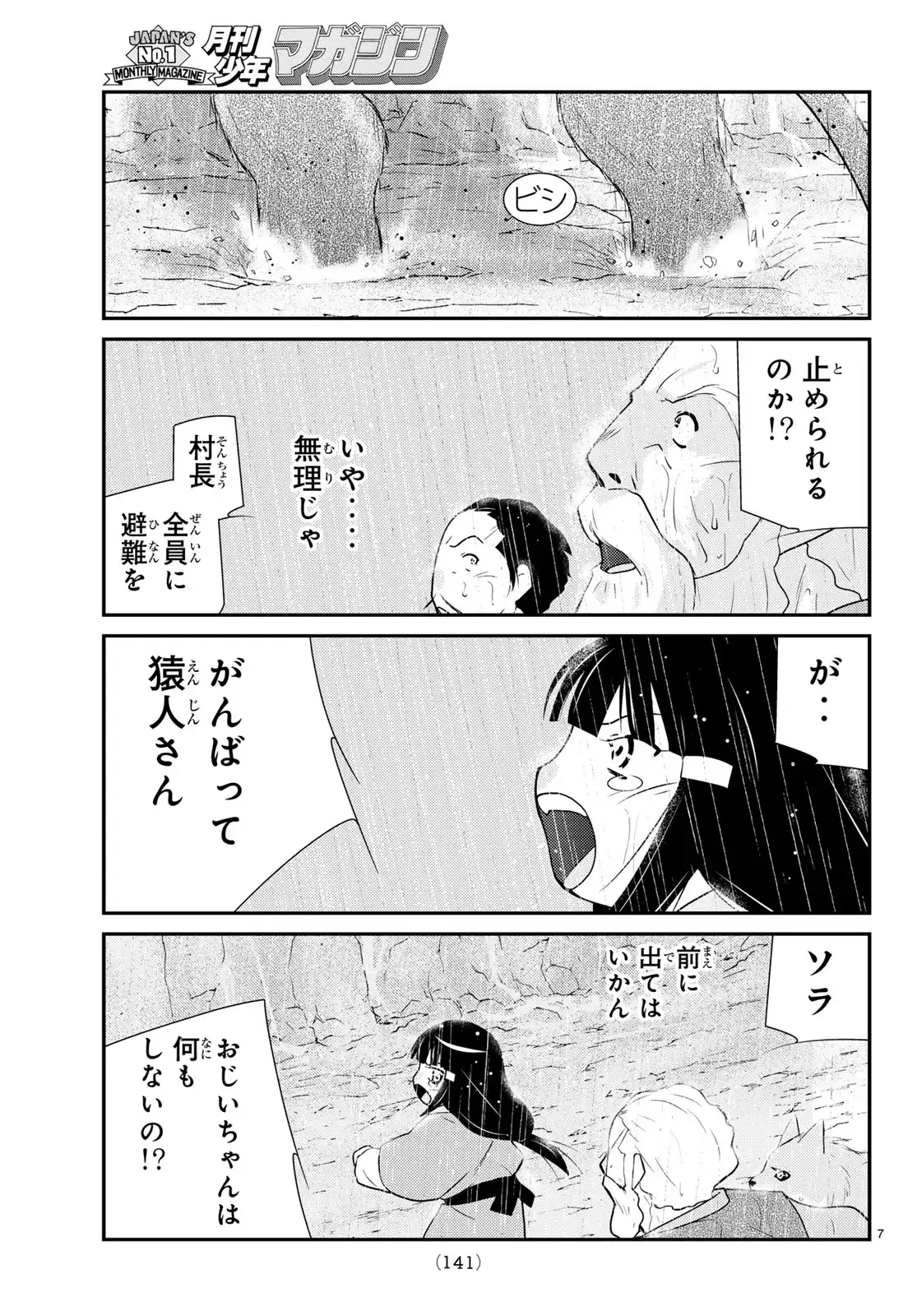 P7