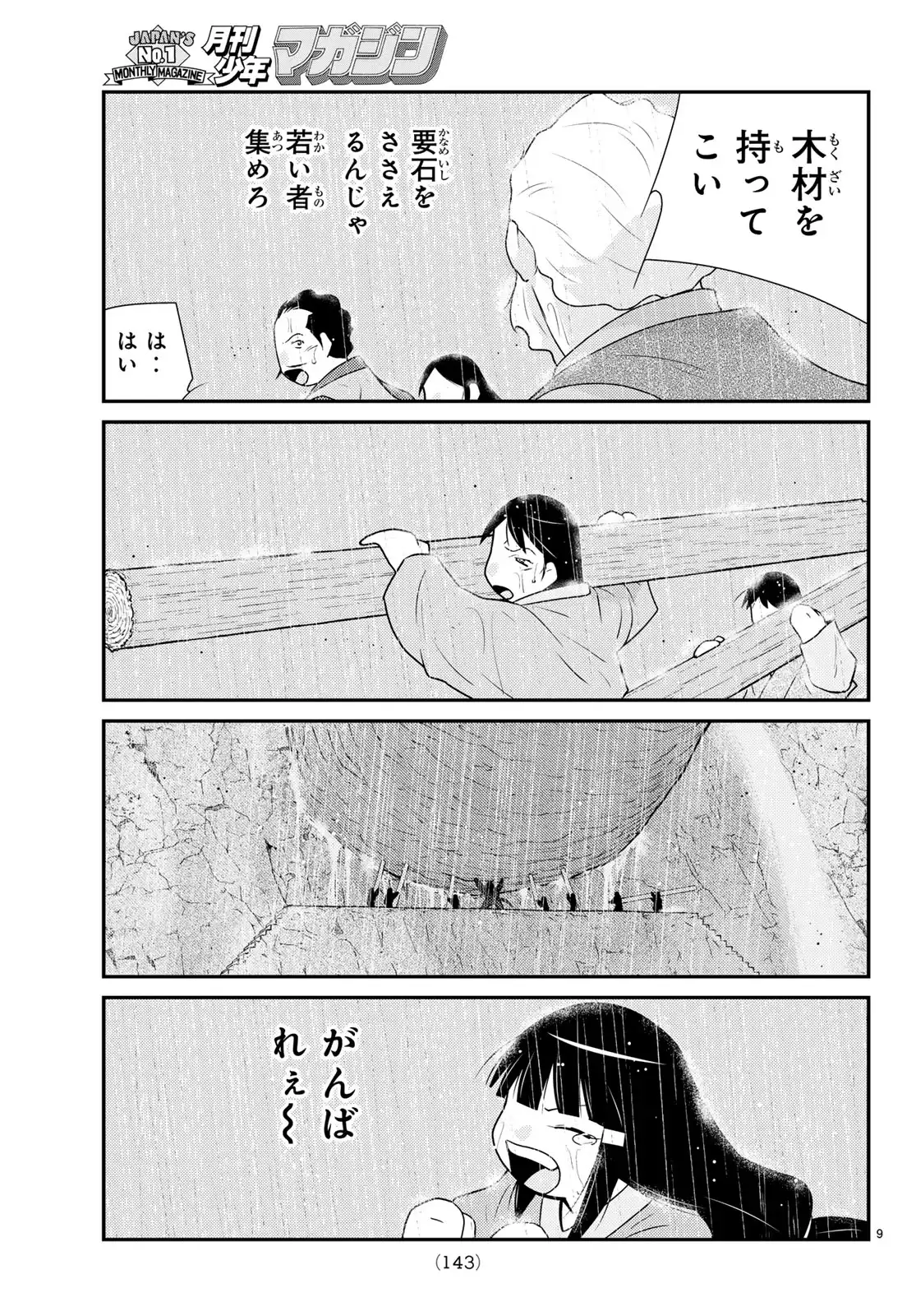 P9