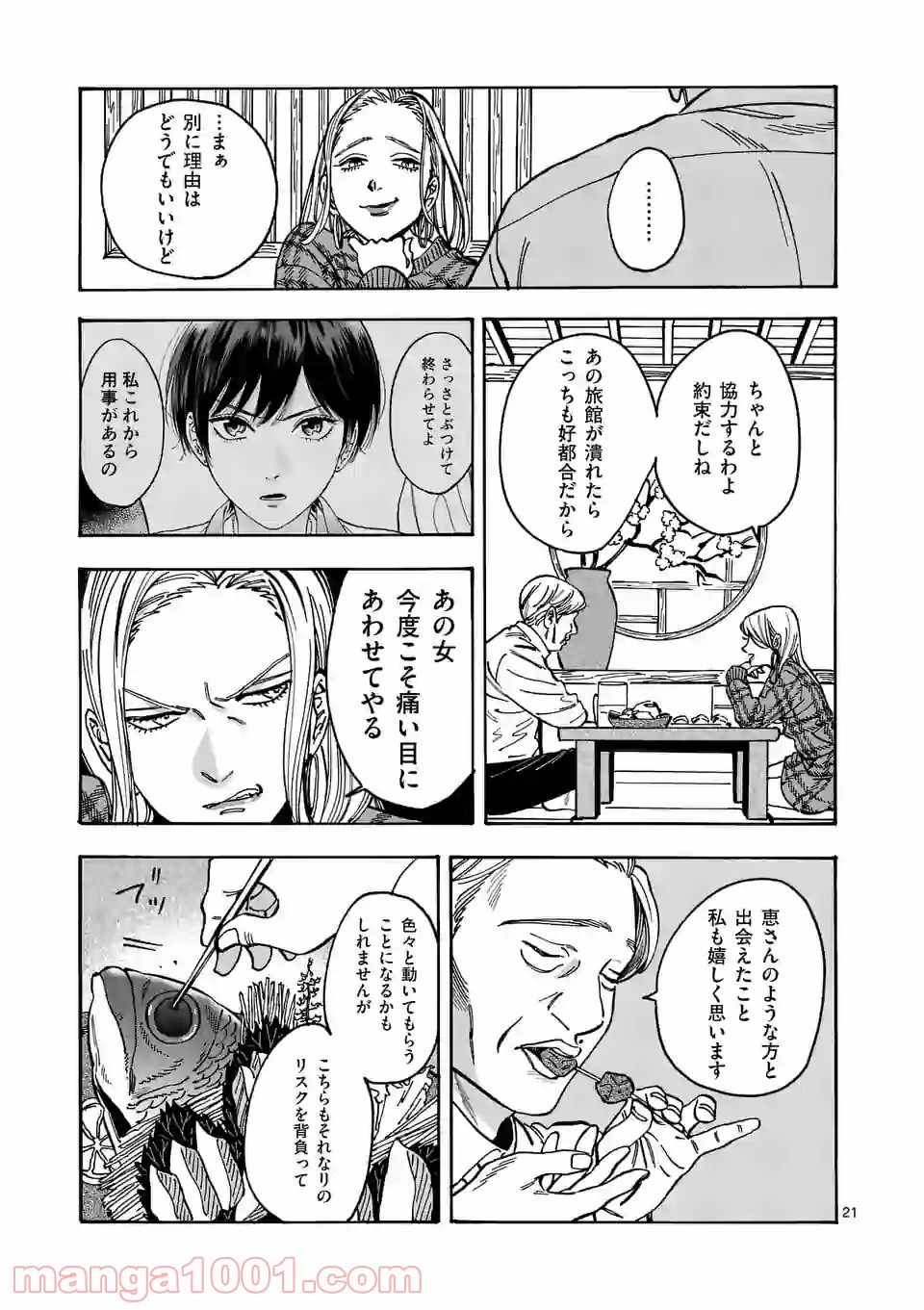P21