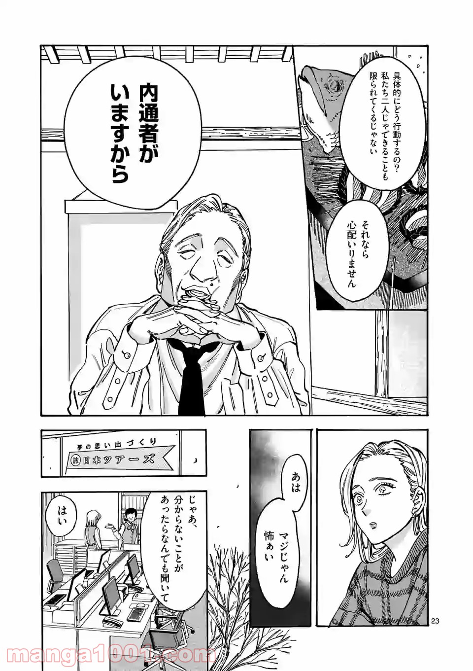 P23