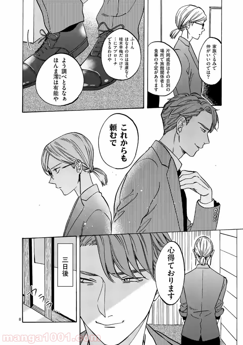 P8
