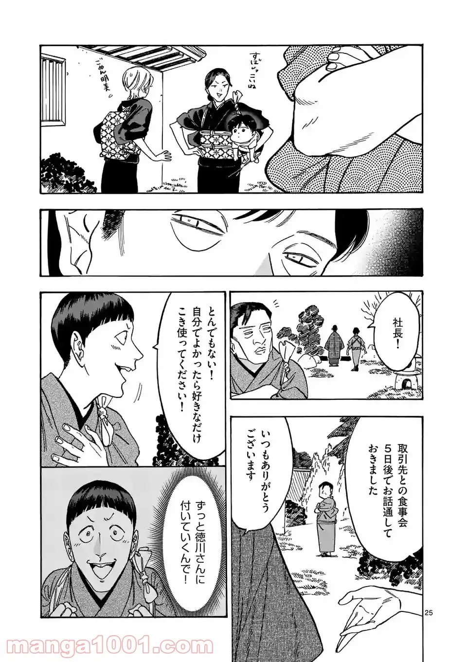 P25