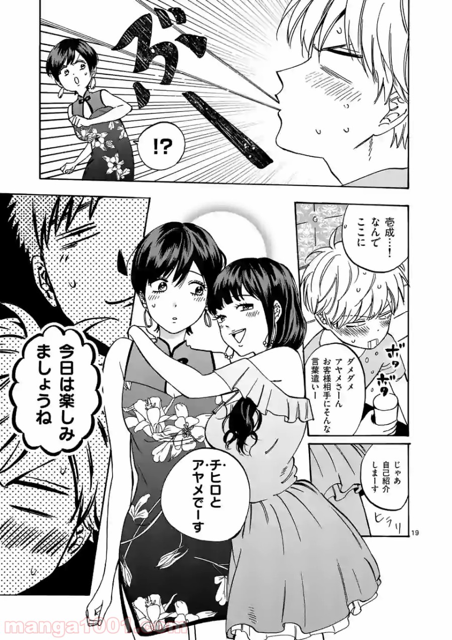 P19