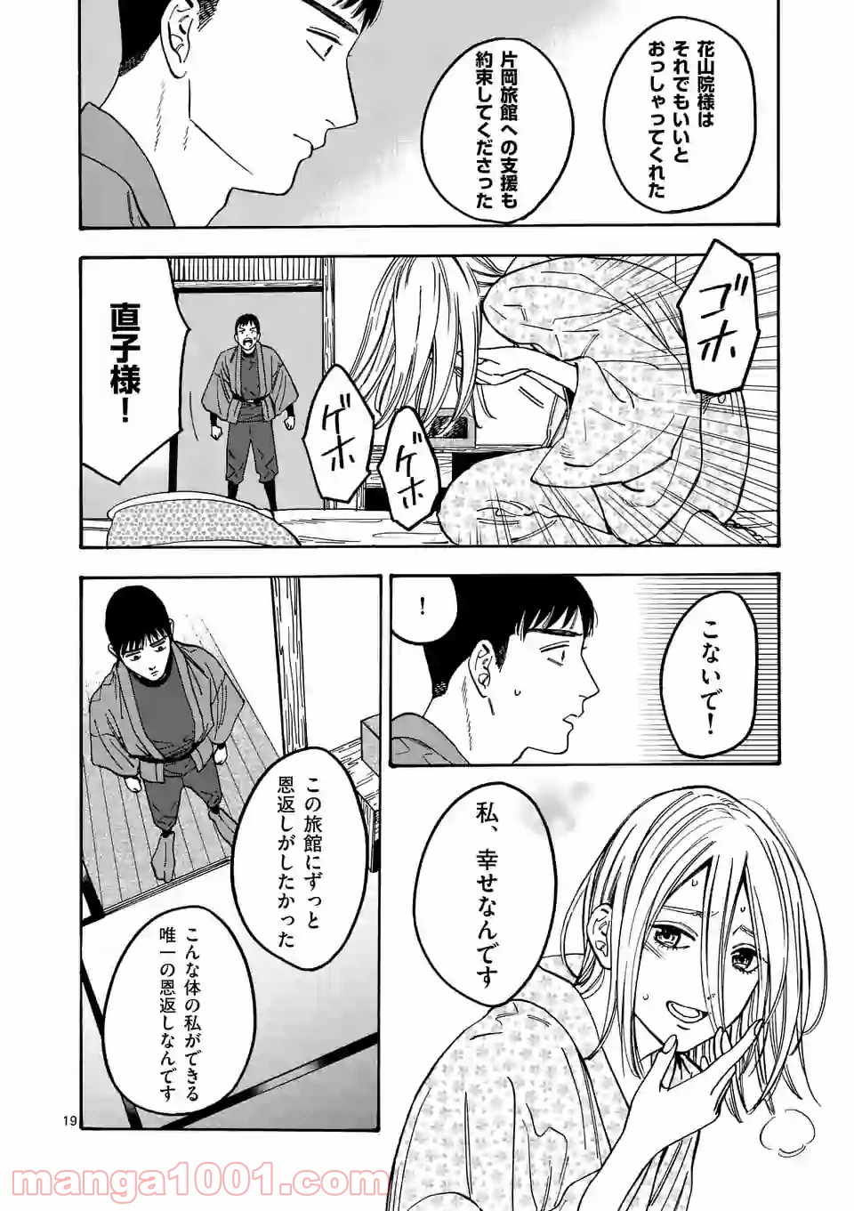 P19
