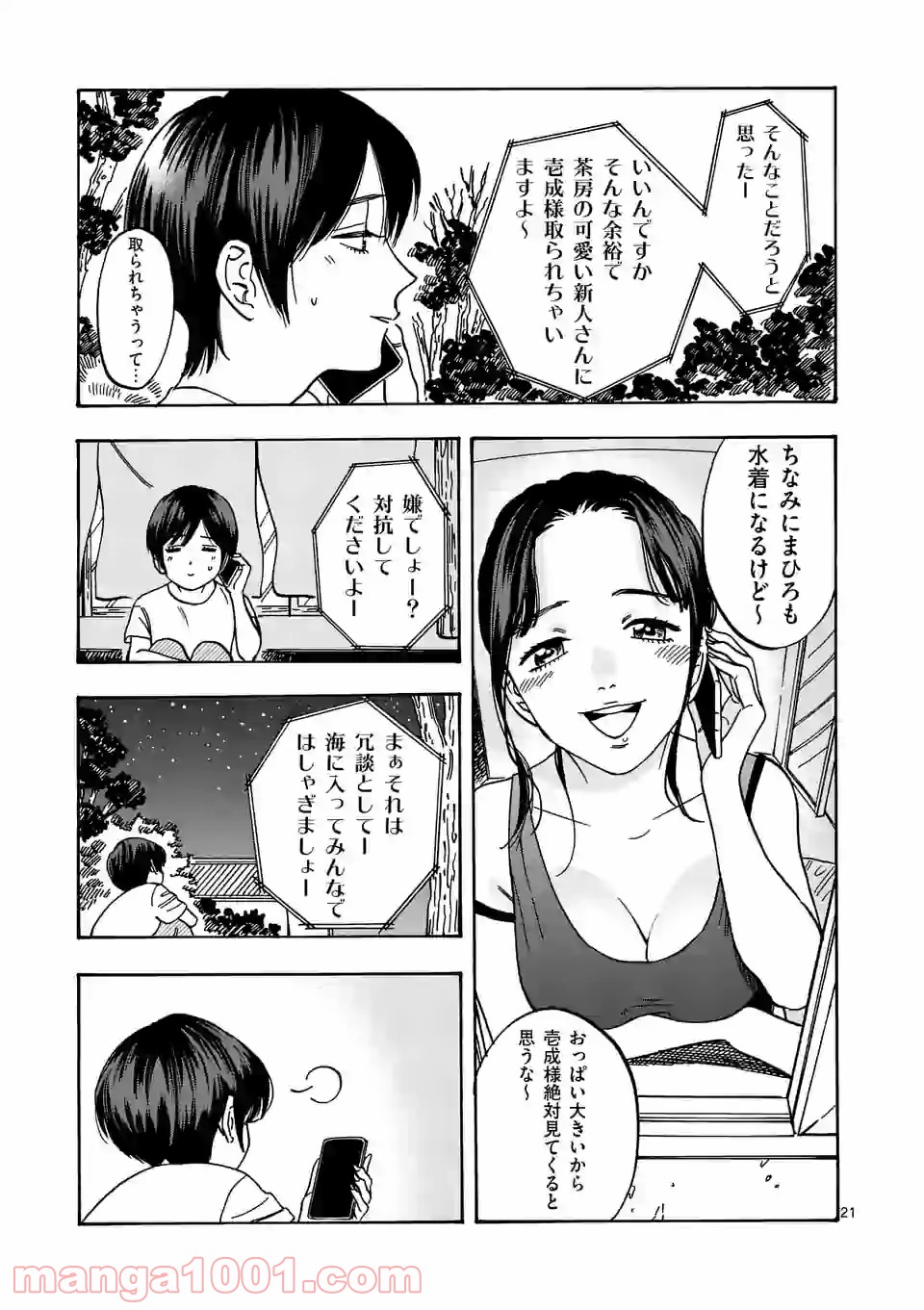 P21