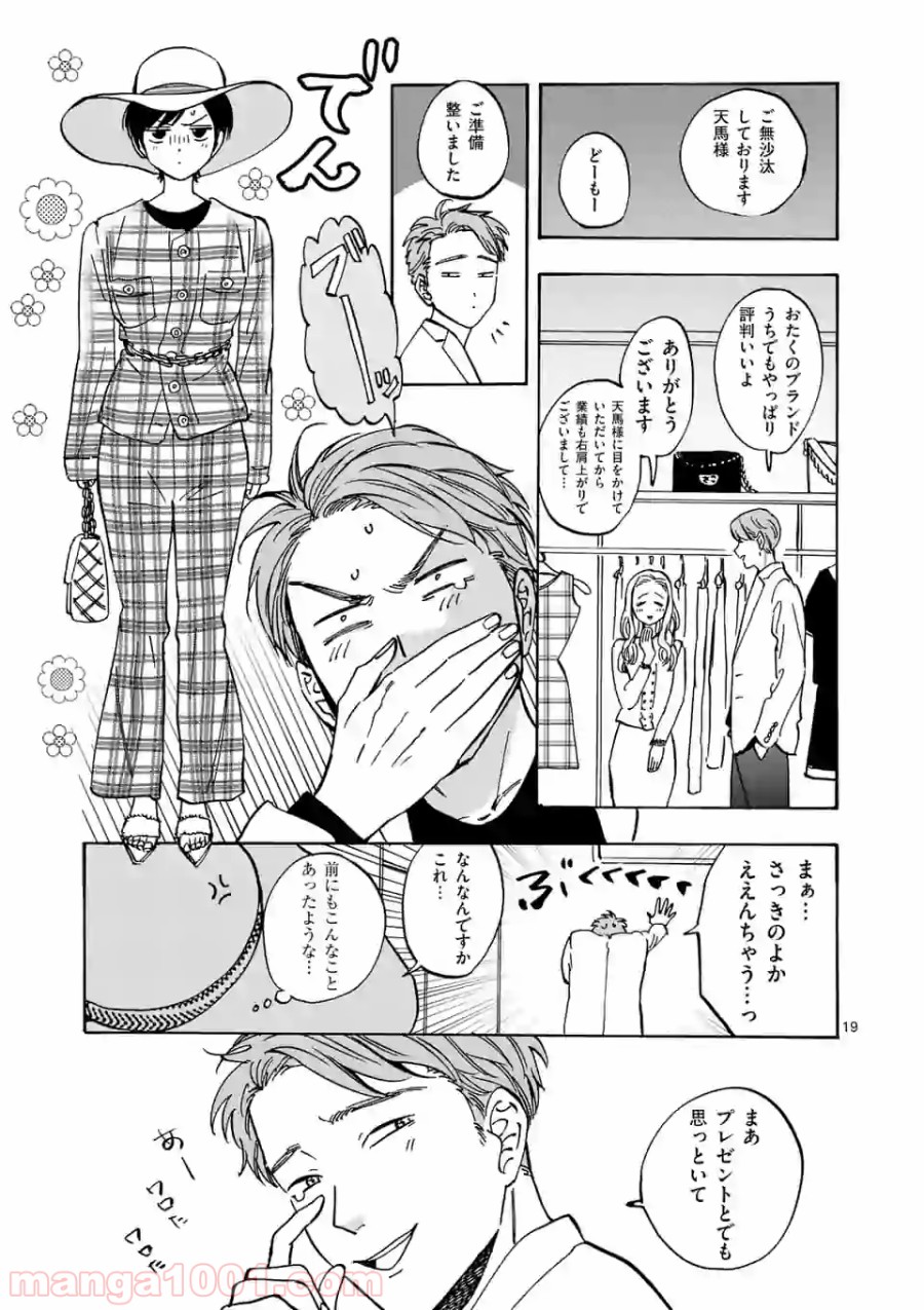 P19