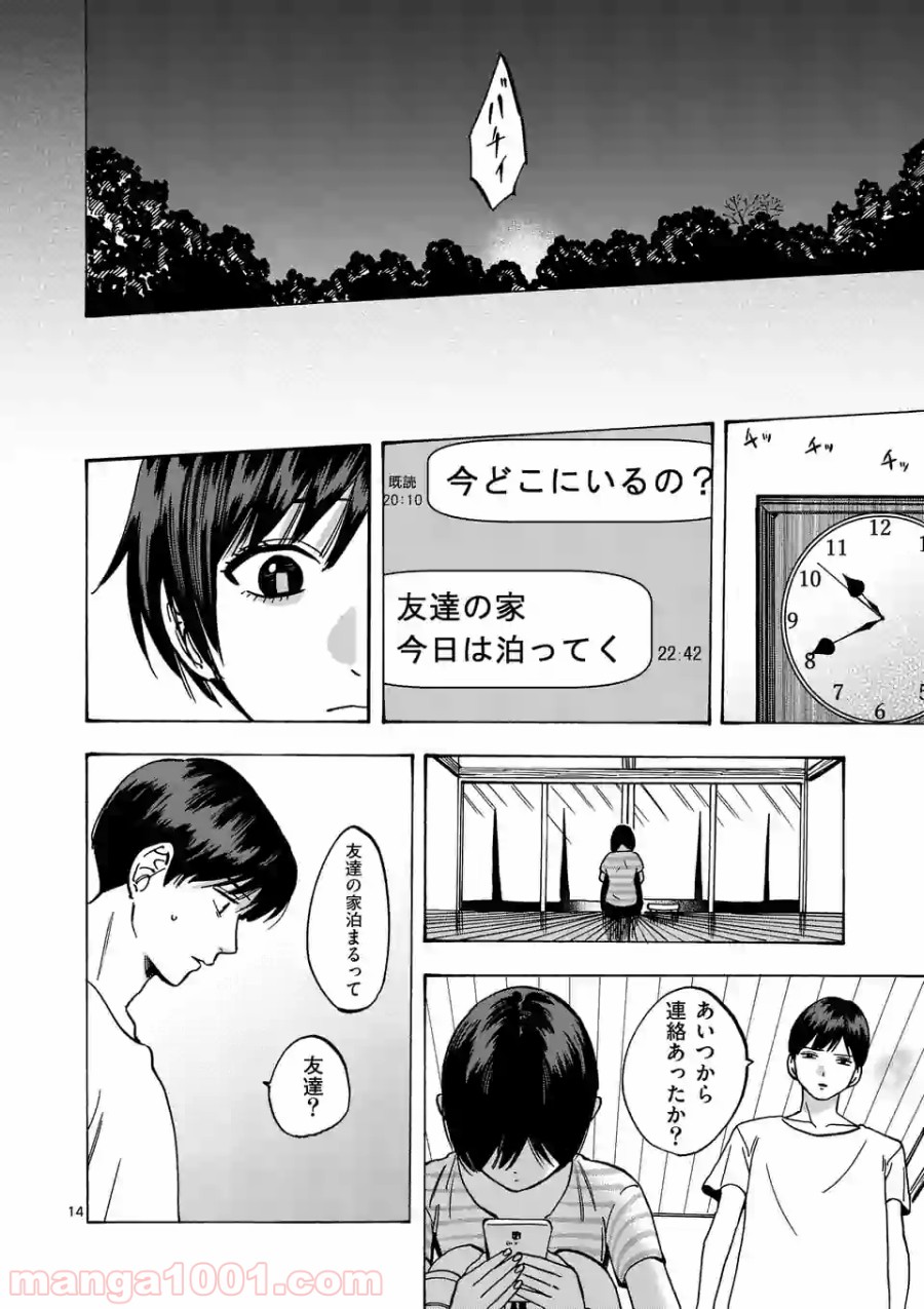 P14
