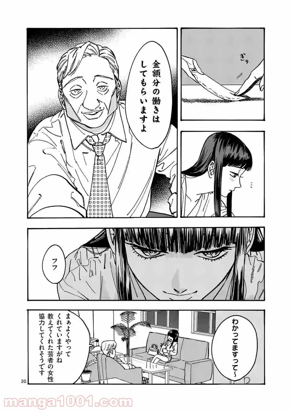 P20