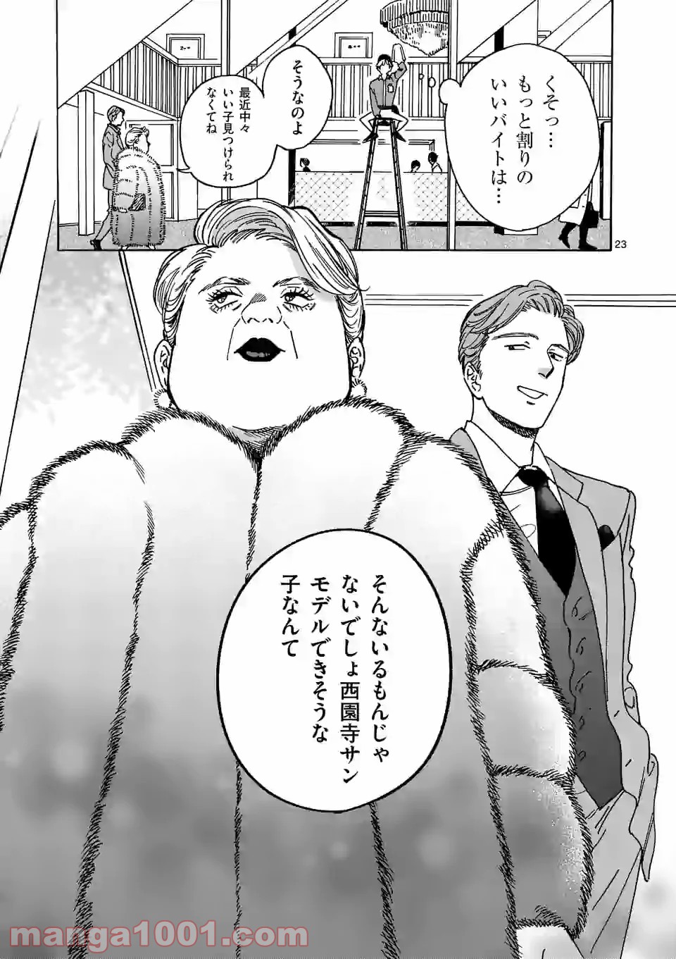 P23