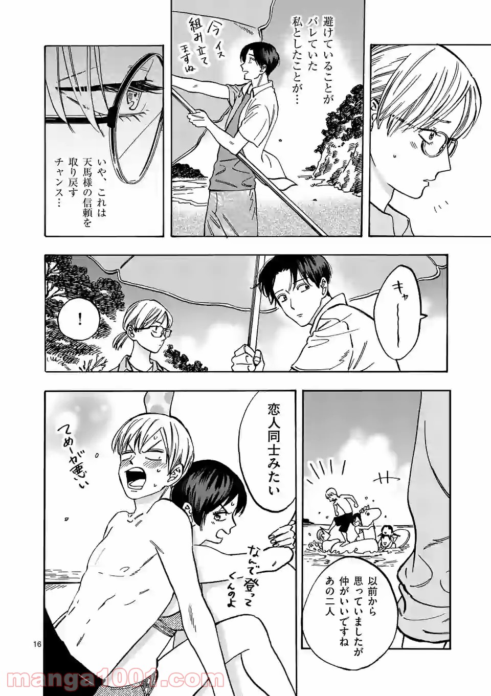 P16