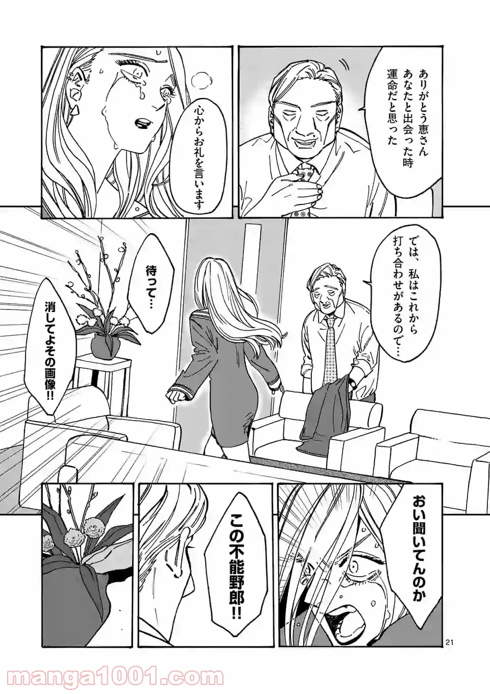 P21