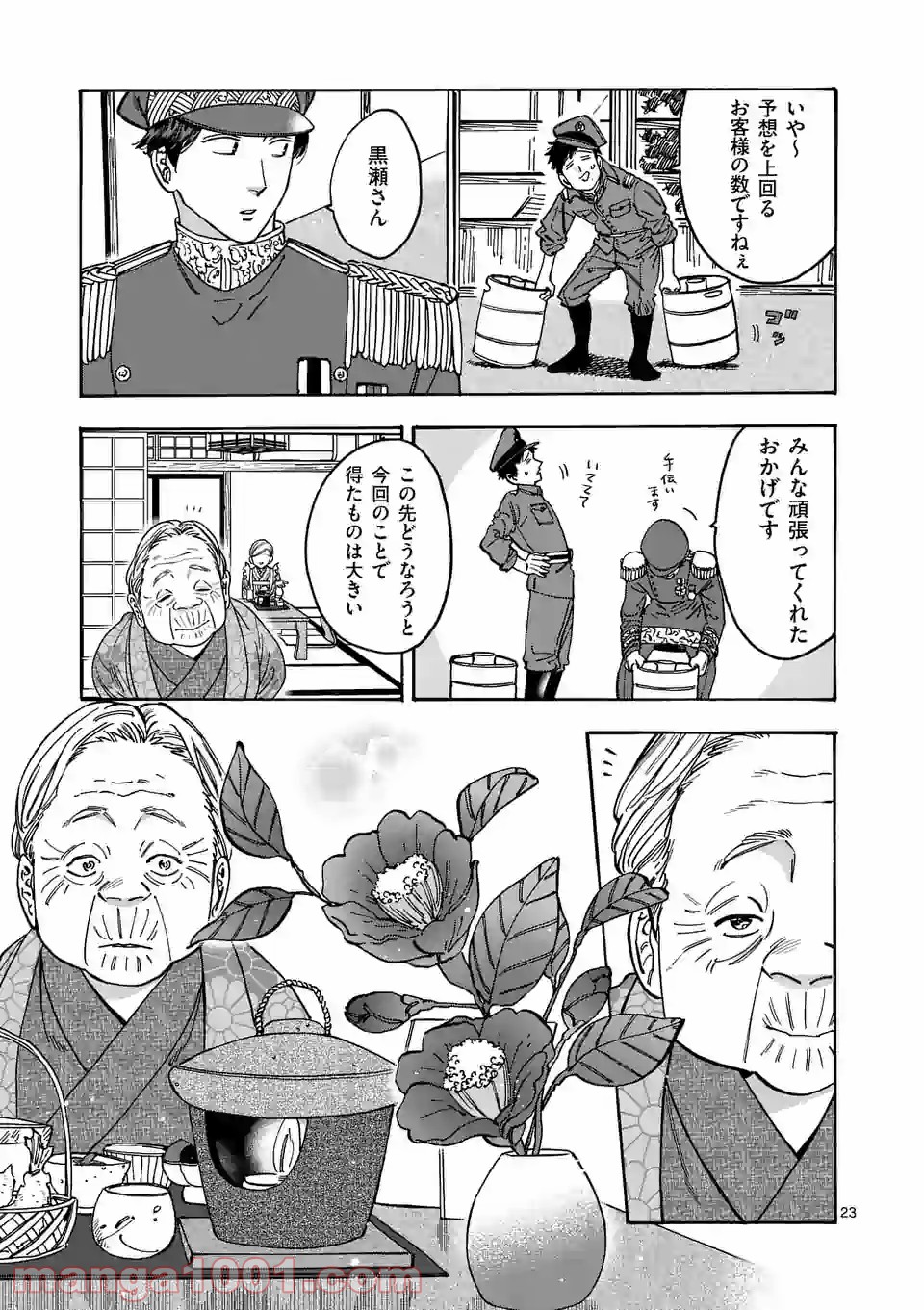P23