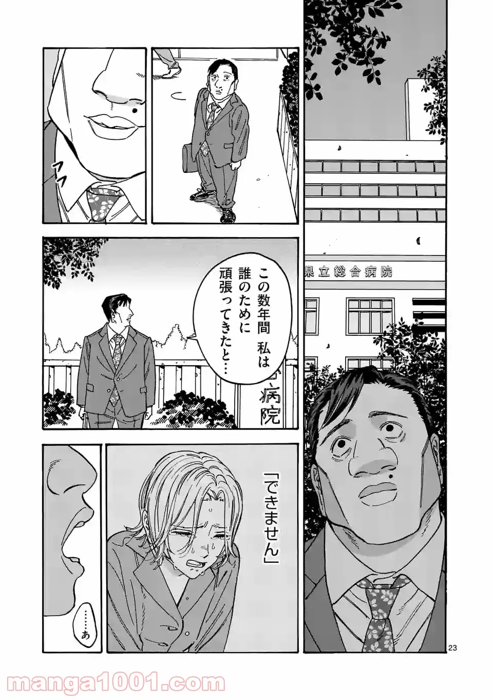 P23