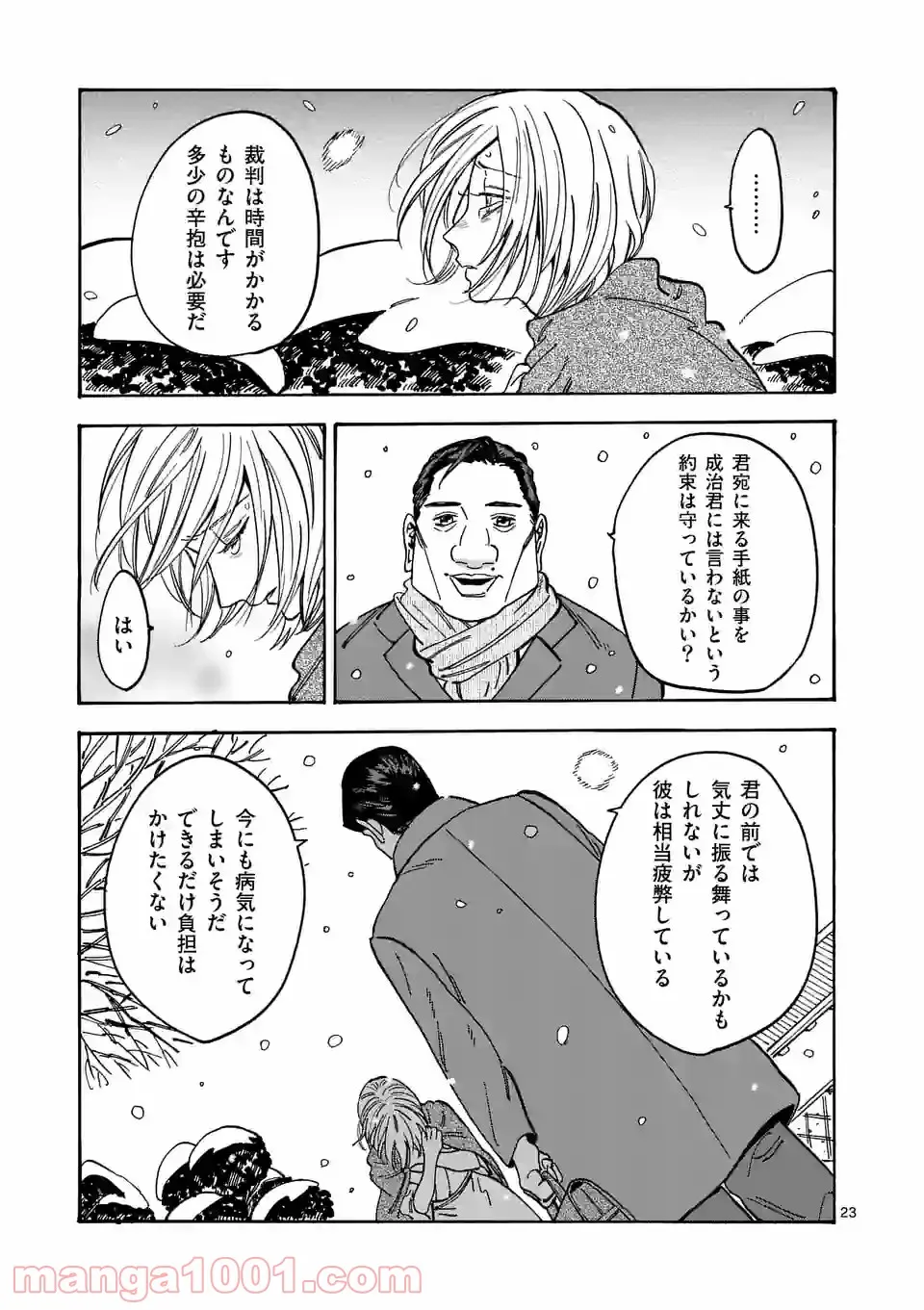 P23