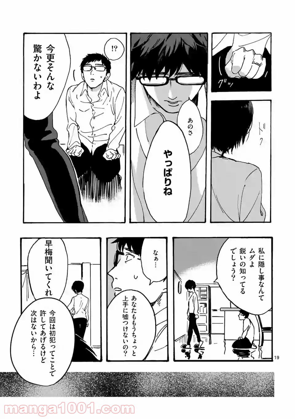 P19