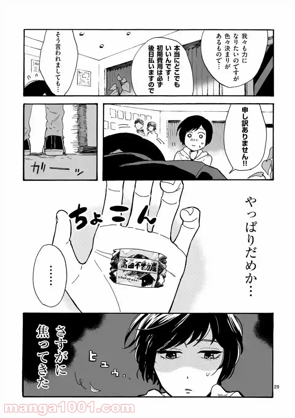 P29