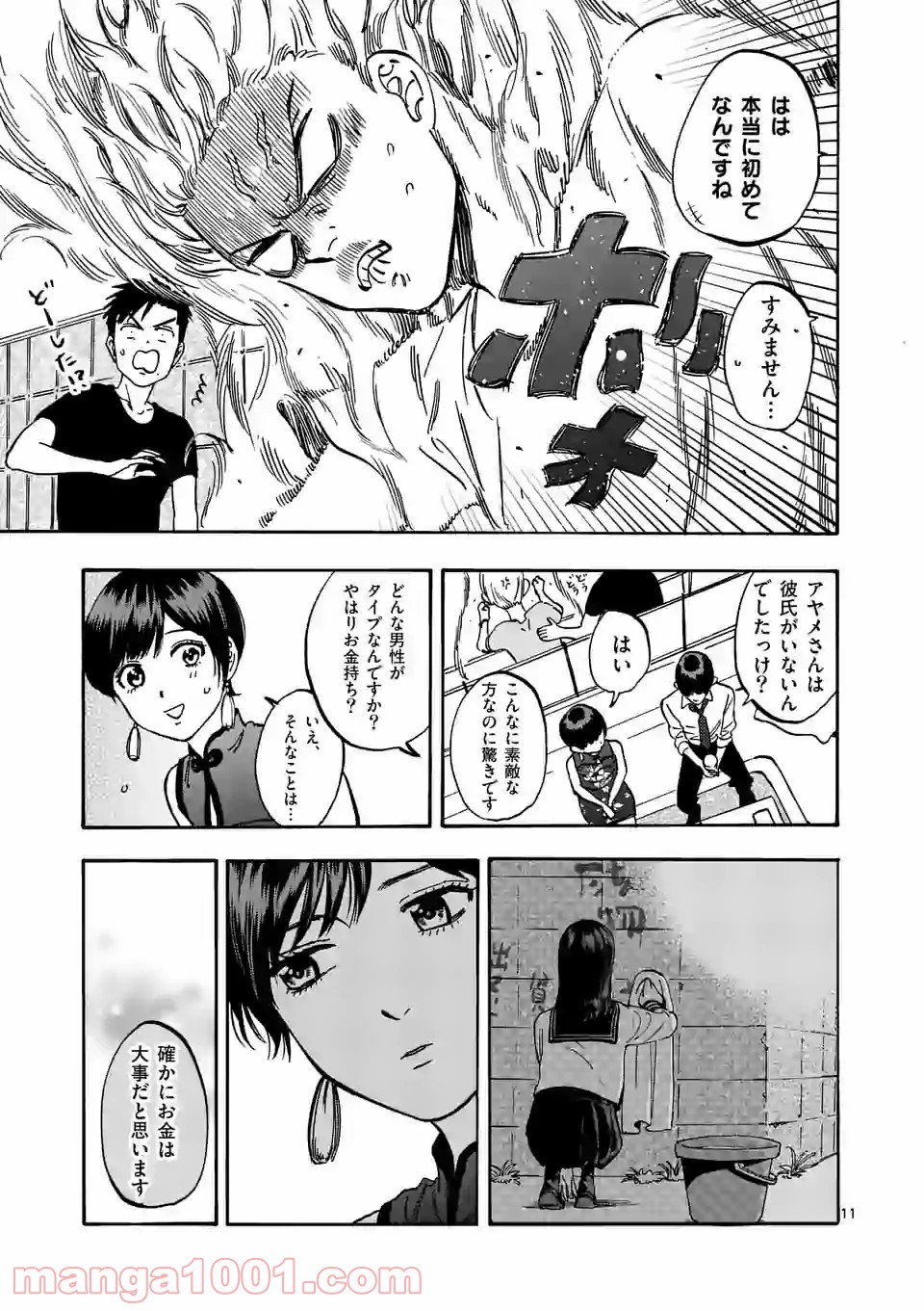 P11