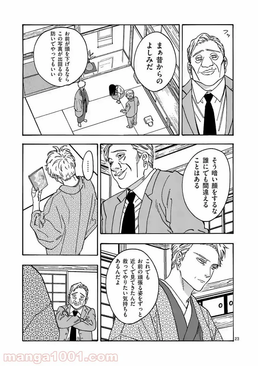 P23