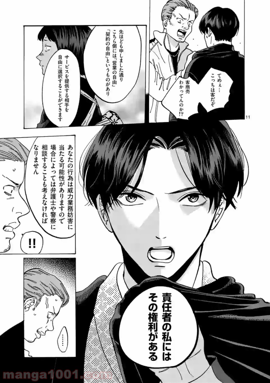 P11