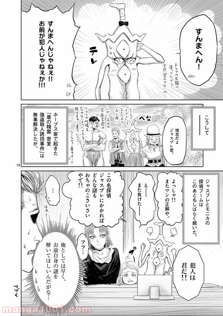 P16