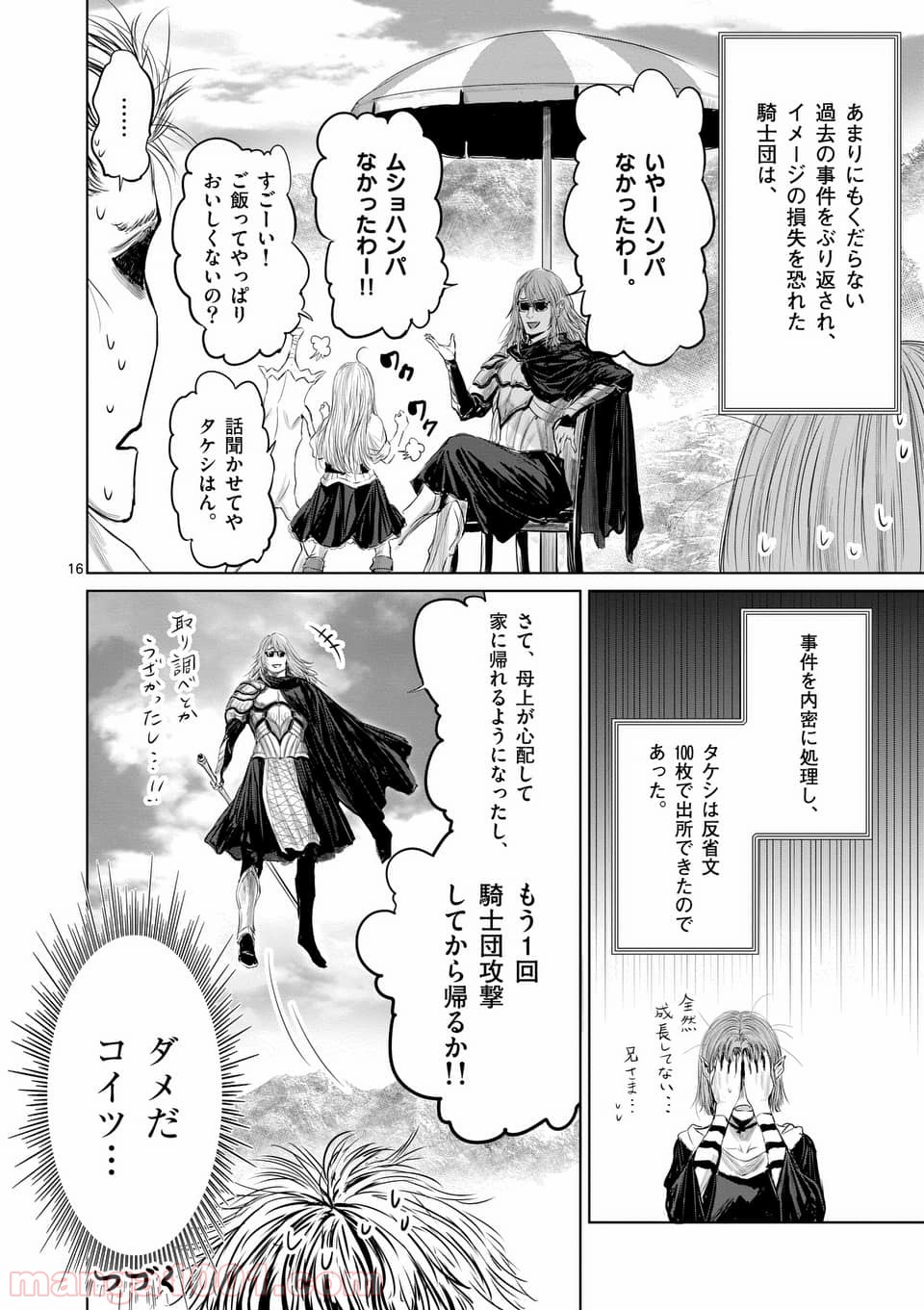 P16