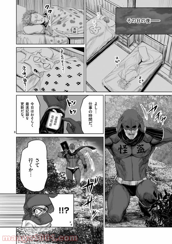 P8
