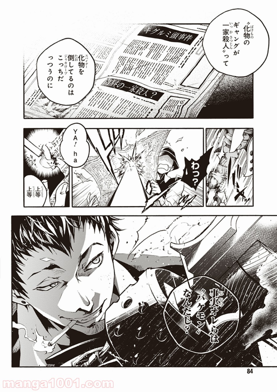 P8