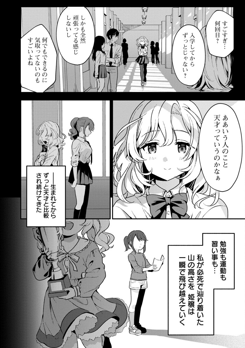 P25